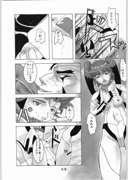 Page 8 of Asuka Toieba Kono Asuka!