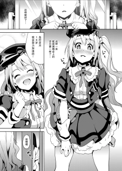 Page 21 of Kyou kara Shimamura-san