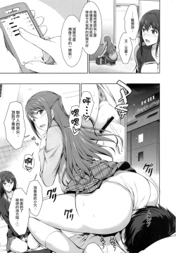 Page 5 of Idol no Care o suru no mo Shigoto no Uchi desu kara