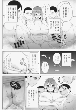 Page 8 of Hijirin ga Otokoyu de Hidoi Me ni Au Hon