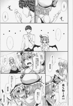 Page 7 of Maid no Kimochi