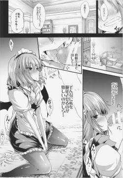 Page 8 of Maid no Kimochi