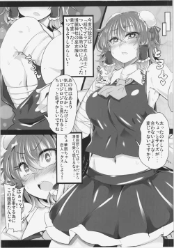 Page 10 of Saimin! Negai o Kiku Sennin