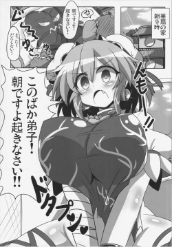 Page 15 of Saimin! Negai o Kiku Sennin