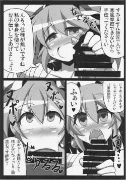 Page 21 of Saimin! Negai o Kiku Sennin