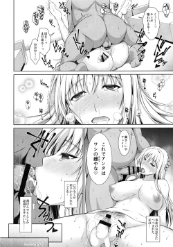 Page 28 of Mesu Kagura