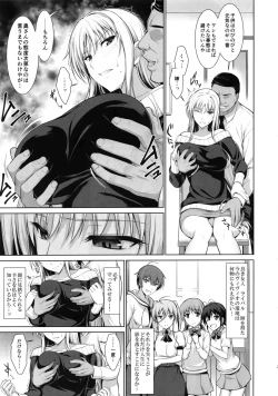 Page 7 of Mesu Kagura