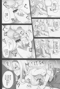 Page 7 of Zenritsusen Kaihatsu-gata Koukuu Bokan