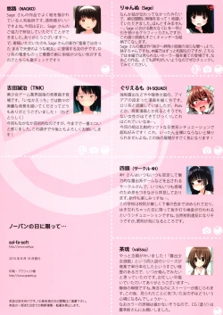 Page 27 of Nopan no Hi ni Kagitte...