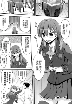 Page 5 of Suzuya mo Tamago o Unjautte Hontou desuka!?