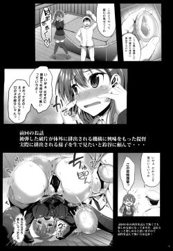 Page 3 of Suzuya mo Tamago o Unjautte Hontou desuka!?