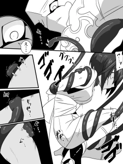 Page 3 of 「対魔童貞師　翠」　魔合兵団編　第八話