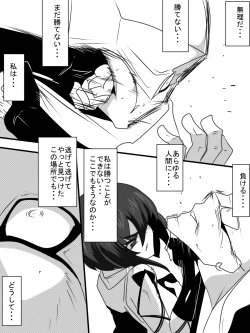 Page 8 of 「対魔童貞師　翠」　魔合兵団編　第八話