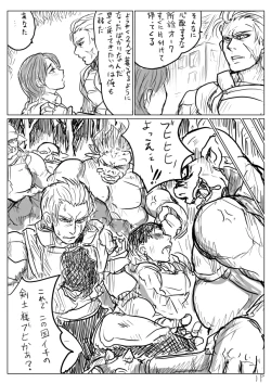 Page 1 of Seitenkan Sare Orc ni Hazukashimerareru Eiyuuno Manga