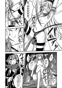 Page 15 of Kuubo Wochan no Shimakaze Yuri Dorei Choukyou