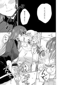 Page 12 of Koi o Koero