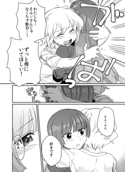 Page 21 of Koi o Koero