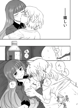 Page 22 of Koi o Koero