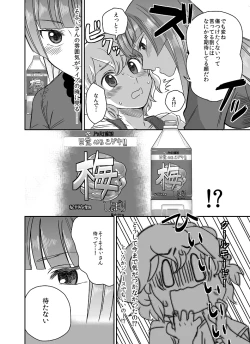 Page 9 of Koi o Koero