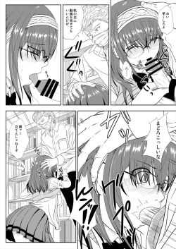 Page 5 of Ryoujoku Shisho