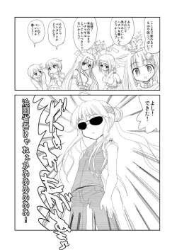 Page 3 of Mou Hitotsu no Nichiyoubi