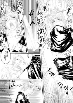 Page 7 of Tsukuyo ga Netori Tennin ni Naburareru!