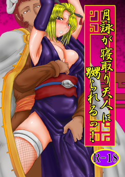 Download Tsukuyo ga Netori Tennin ni Naburareru!