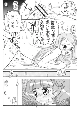 Page 5 of Onegai My Erody