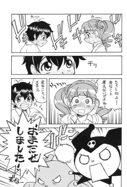 Page 6 of Onegai My Erody