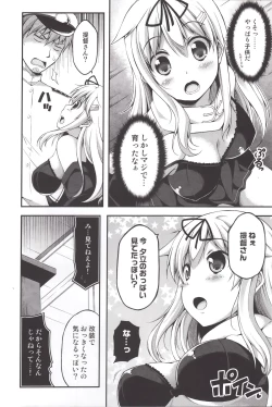 Page 7 of ESTROUS SHOWER!