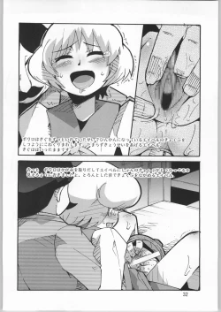 Page 31 of Chou Super Tawawa Densetsu