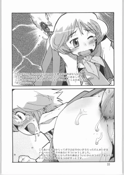 Page 32 of Chou Super Tawawa Densetsu