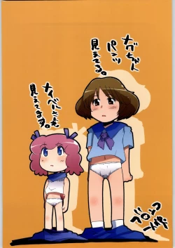 Page 38 of Chou Super Tawawa Densetsu