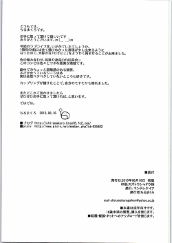 Page 23 of Nozo Nico Don