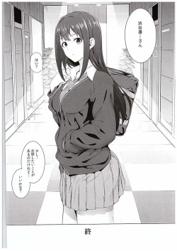 Page 23 of Shimamura Uzuki no Nikutai Settai