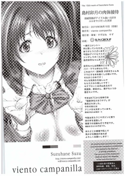 Page 25 of Shimamura Uzuki no Nikutai Settai