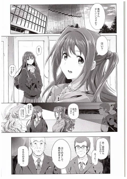 Page 2 of Shimamura Uzuki no Nikutai Settai