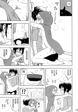 Page 6 of Nippon no Natsu. Umaru no Natsu.