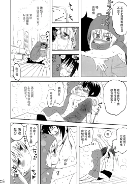 Page 7 of Nippon no Natsu. Umaru no Natsu.
