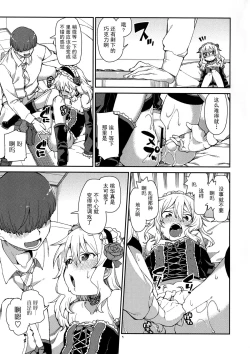 Page 11 of Momoka no Chokotto Chocolate