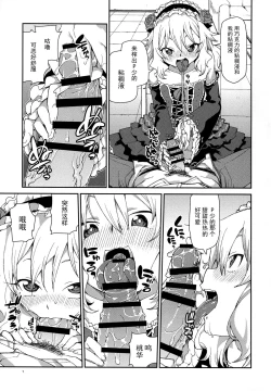Page 9 of Momoka no Chokotto Chocolate