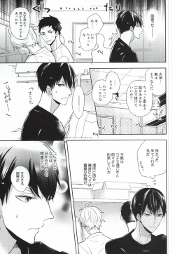 Page 18 of Kokorokaihouku