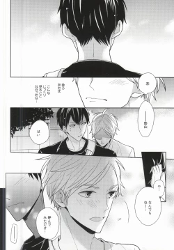 Page 21 of Kokorokaihouku