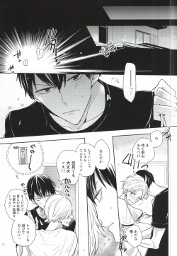 Page 22 of Kokorokaihouku