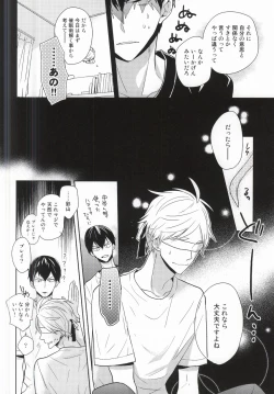 Page 23 of Kokorokaihouku