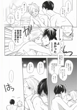 Page 33 of Kokorokaihouku