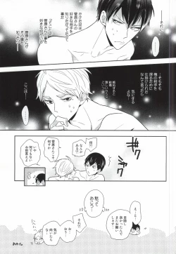 Page 34 of Kokorokaihouku