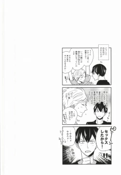 Page 35 of Kokorokaihouku