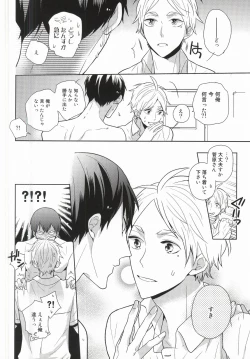 Page 3 of Kokorokaihouku