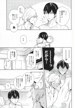 Page 8 of Kokorokaihouku